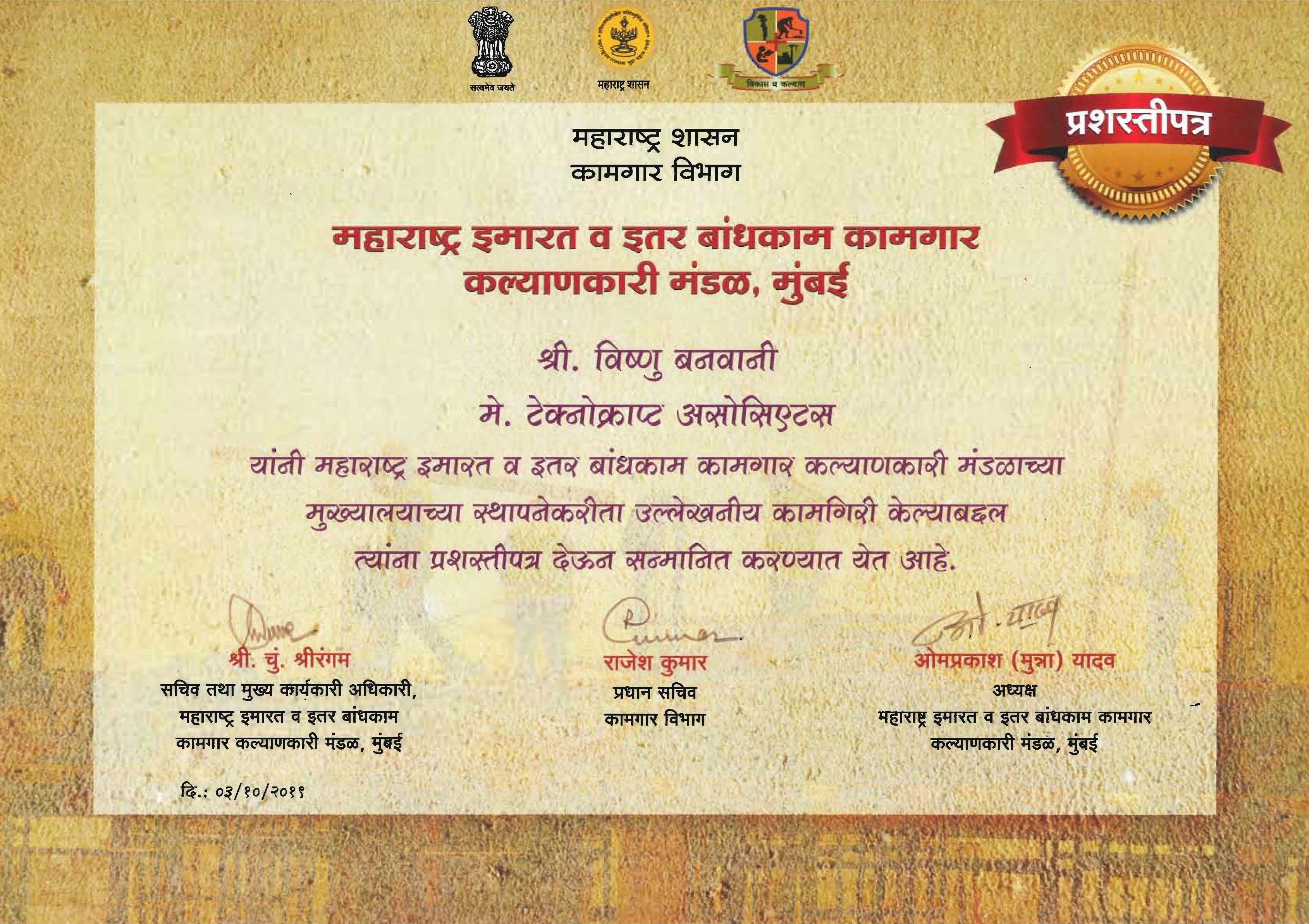 MBOCW Certificate of Appreciation
